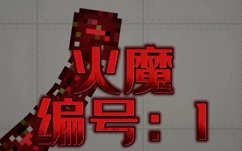 甜瓜游乐场红色血液版下载
