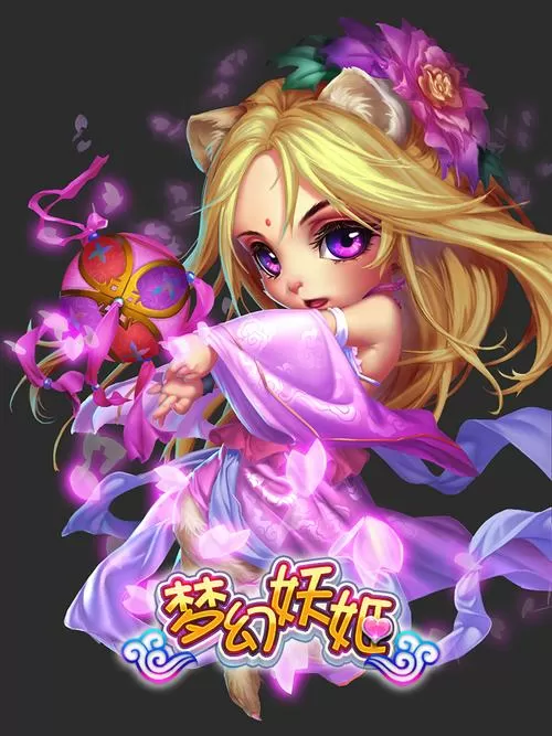 妖姬动漫9.1下载安装