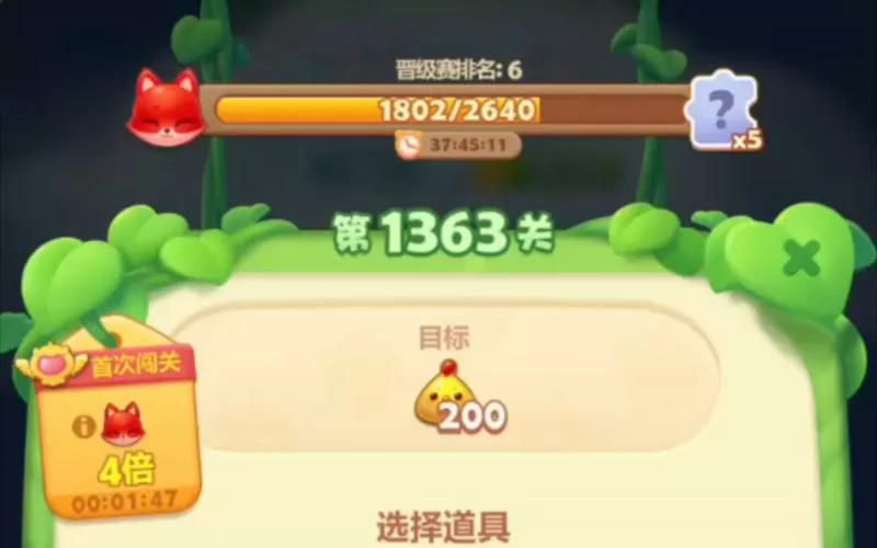 开心消消乐显示网络连接失败