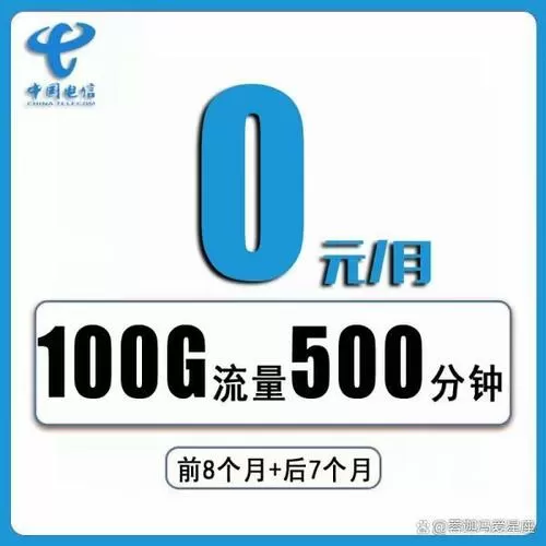 办流量卡有风险吗