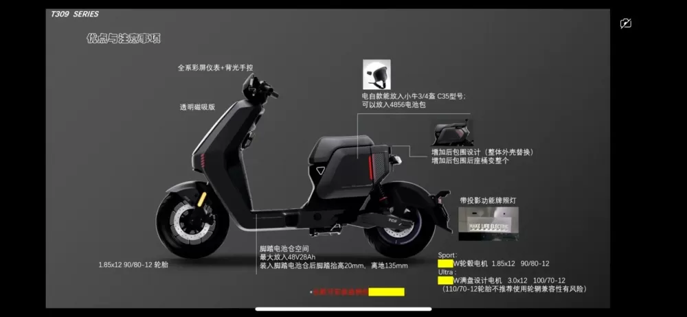 小牛NT三个档位怎么换