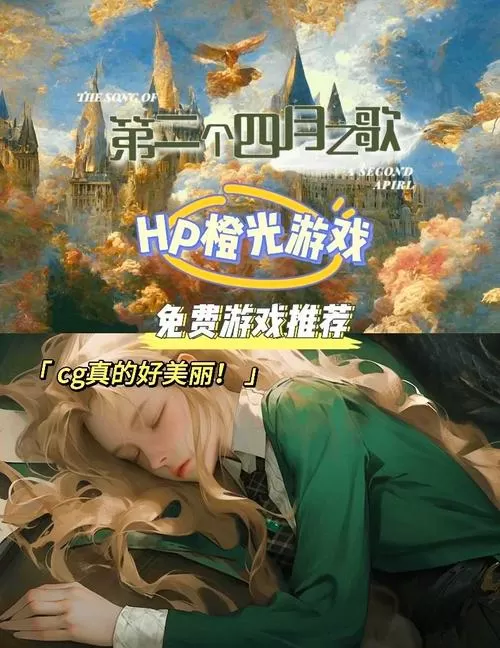 hp橙光游戏推荐