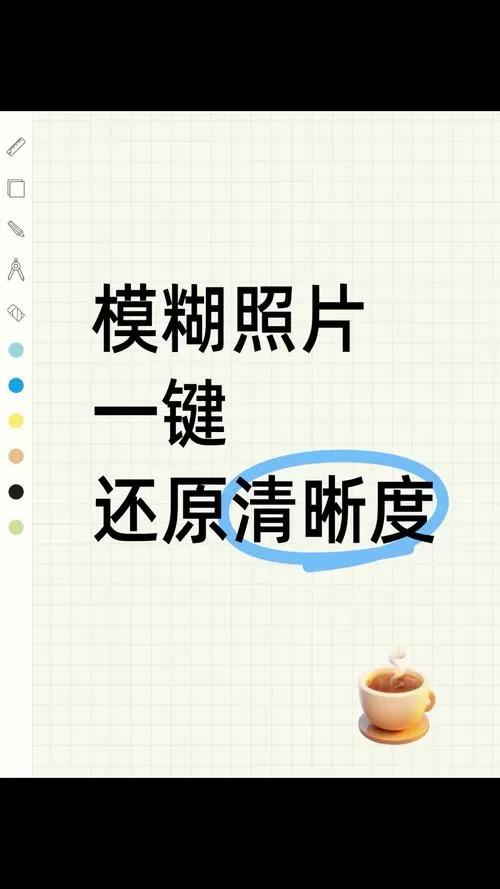怎么故意把照片拍模糊
