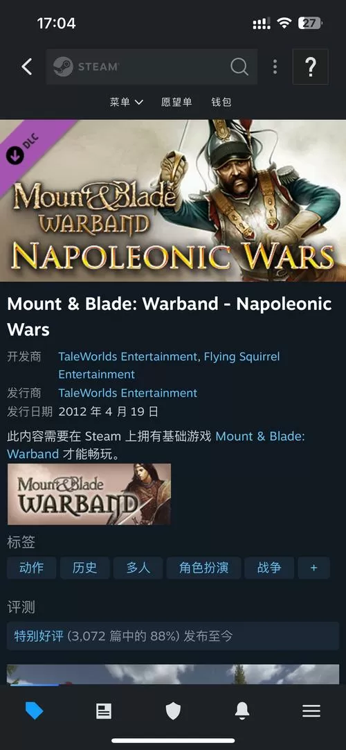 骑砍战团不兼容win10
