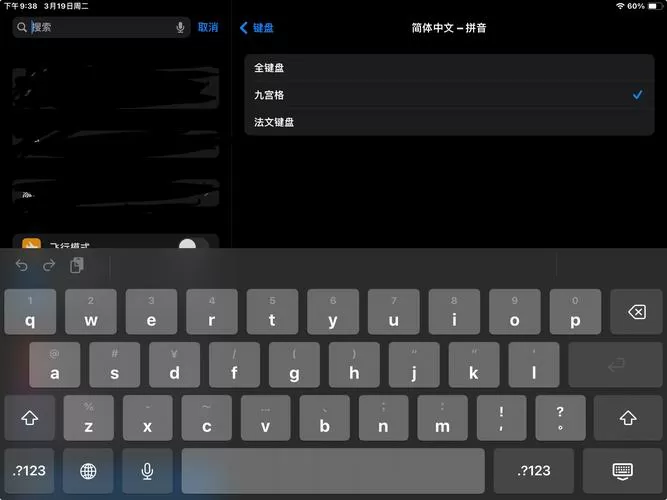 ipad打字键盘弹不出来