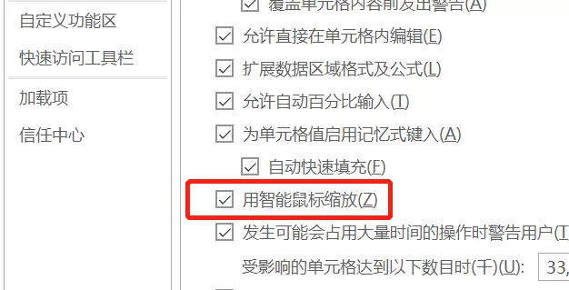 滚轮放大缩小怎么关闭图标