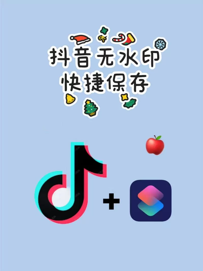 抖音视频去除水印最好的软件免费