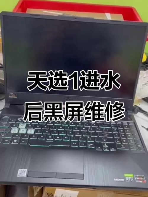 华硕天选6pro黑屏怎么办图标