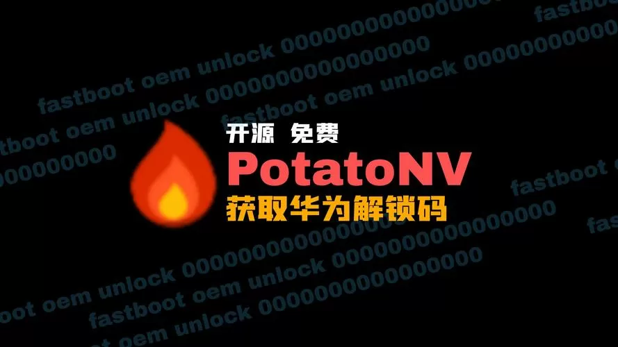 一键获取华为bl解锁码