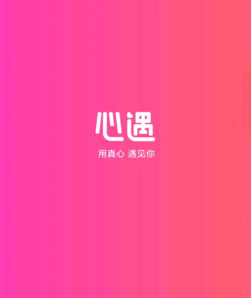 心遇破解版iOS