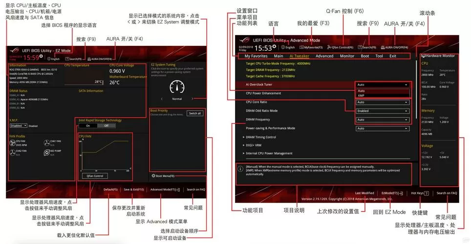 华硕z370cpu超频设置