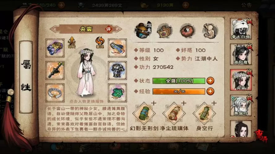 烟雨江湖琉璃罐有什么用