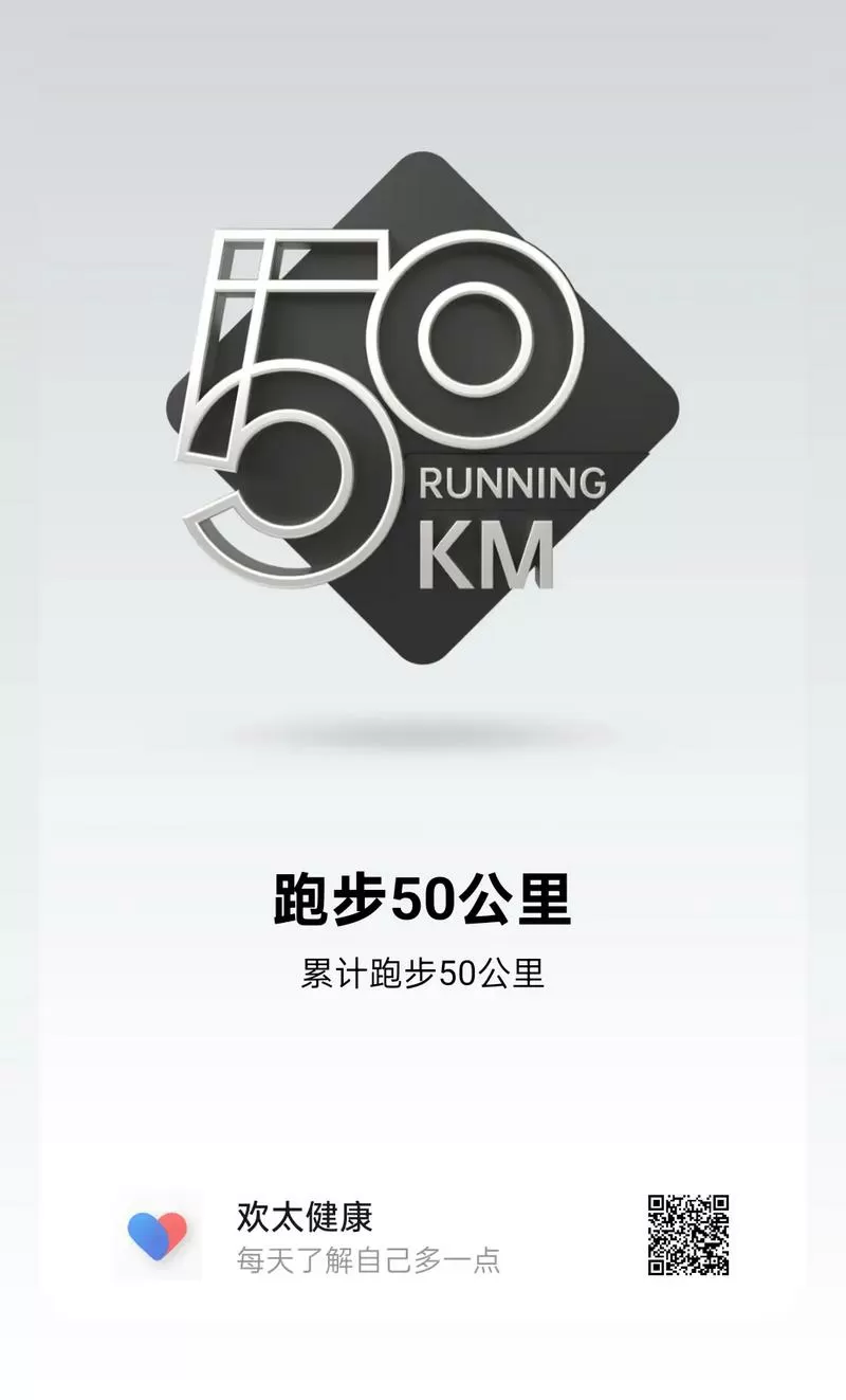 50岁慢跑最佳配速
