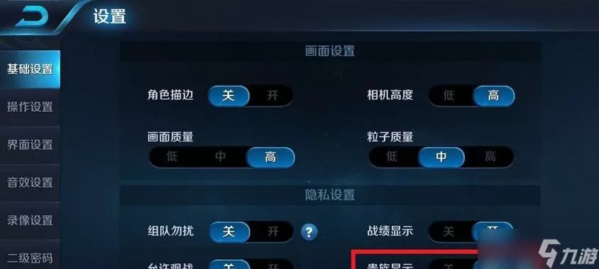 王者荣耀怎么关闭全能选手称号