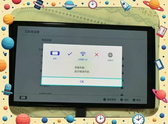 switch无法连接无线接入点