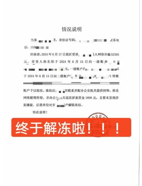 法院判决书下来,银行卡多久解封