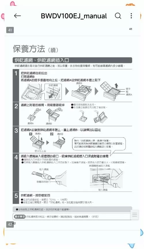 HITACHI使用说明书