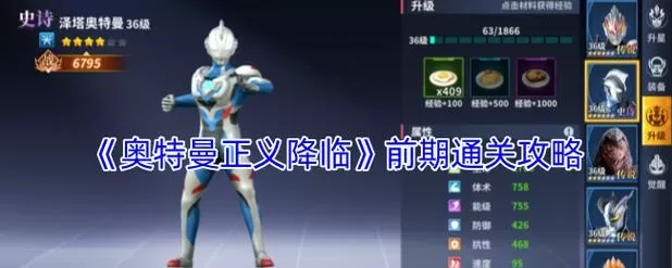 奥特曼正义降临彩蛋2025年