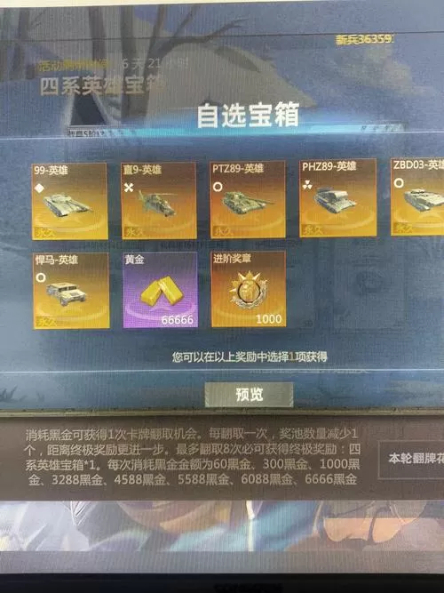 巅峰坦直升飞机永久兑换码