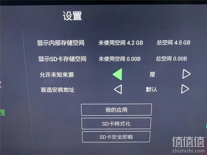 夏普电视怎么卸载应用
