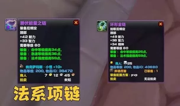魔兽世界死亡矿井掉落装备
