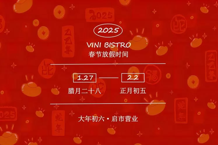3d春节前什么时候停