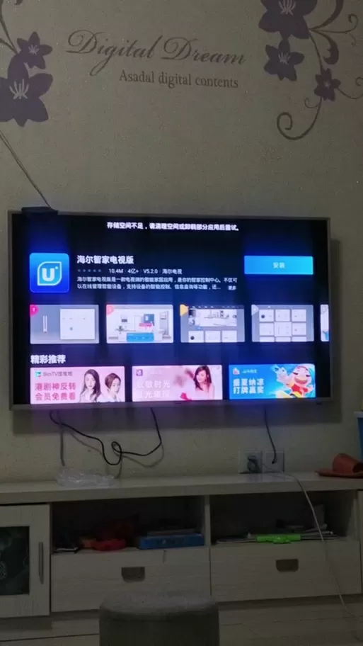 海尔电视自带的酷喵怎么卸载