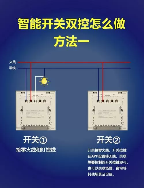 蓝牙开关怎么配对?截图