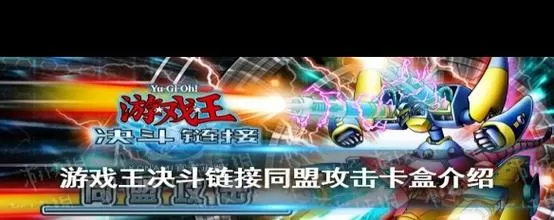 游戏王决斗链接MOD作弊菜单