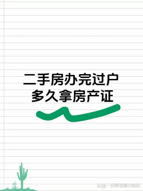 二手房过户费计算器
