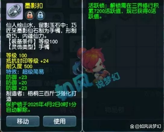 梦幻西游100级剧情奖励
