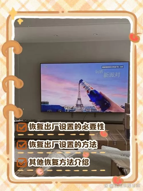 海信电视遥控器怎么恢复出厂设置