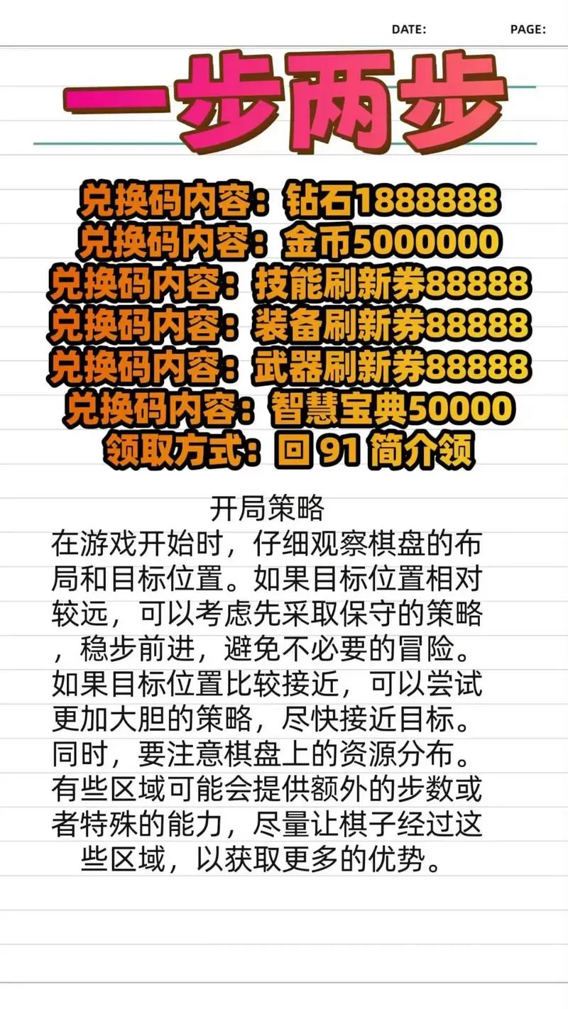 富豪麻将的钻石兑换码