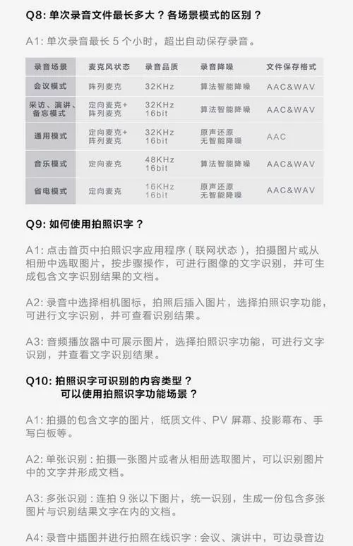 录音笔的日期怎么调整