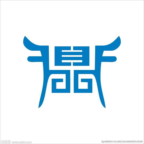鼎字最聚财的名字缩略图