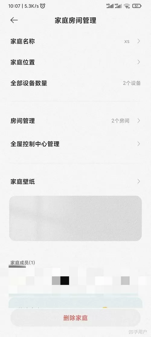 米家删除不了默认家庭