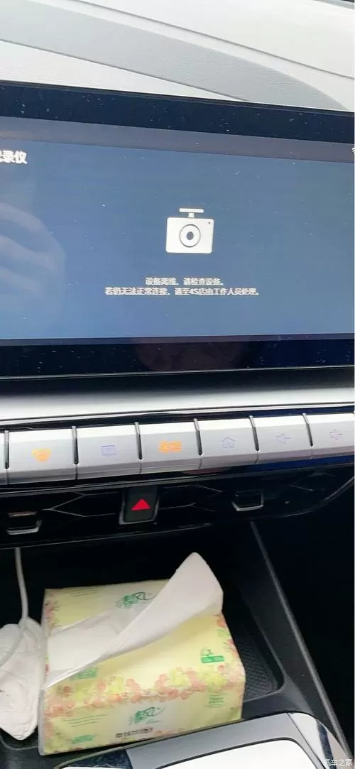 行车记录仪离线状态