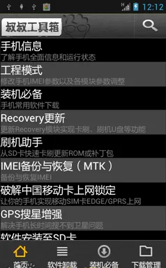 酷派怎么进入recovery刷机