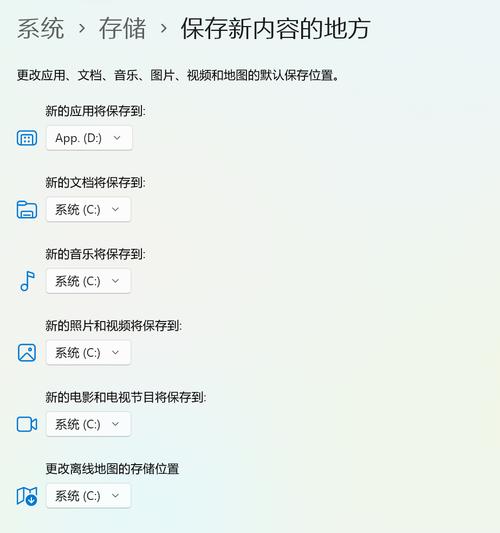 如何设置微软商店的下载路径