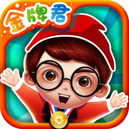 金牌君最新官网版下载