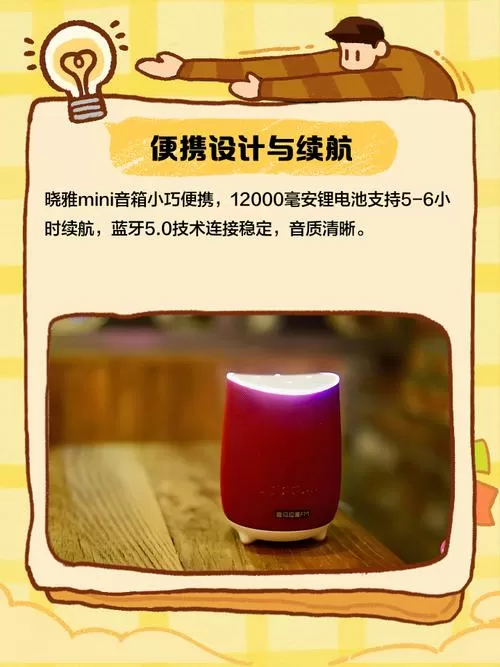 小雅音响怎么连接手机蓝牙