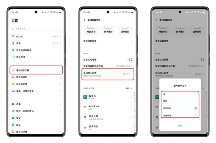 vivo手机切换数据流量功能在哪里