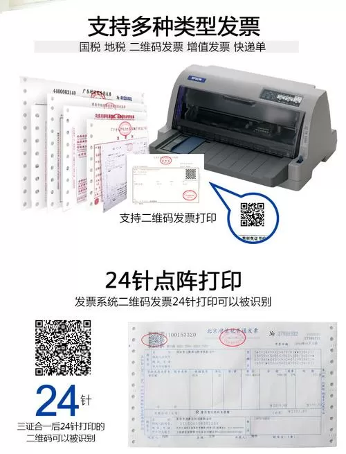 lq730k打印机纸张设置