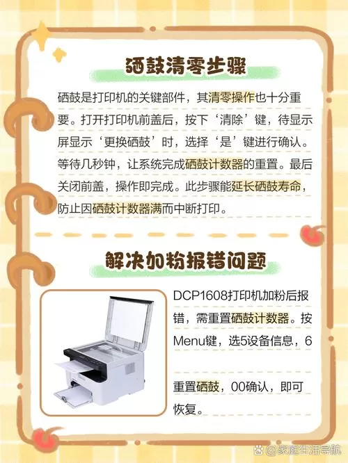 DCP1608清零步骤详解