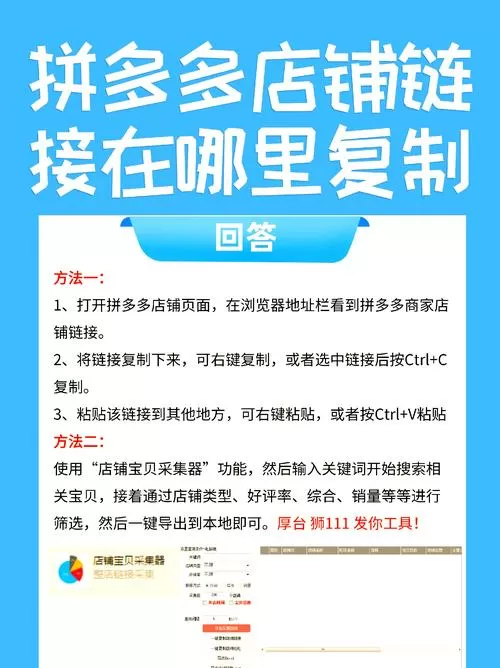 拼多多怎么提取链接