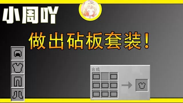 我的世界砧板套vs无尽套