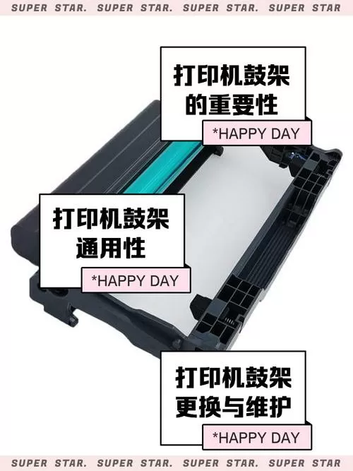 打印机鼓架多久换一次