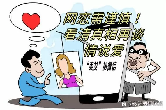 网恋算不算出轨