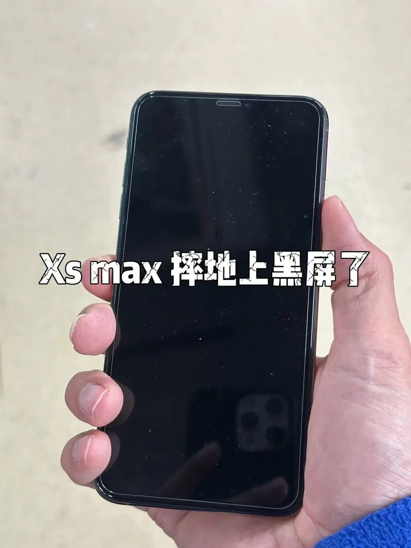 苹果xsmax黑屏但是有声音