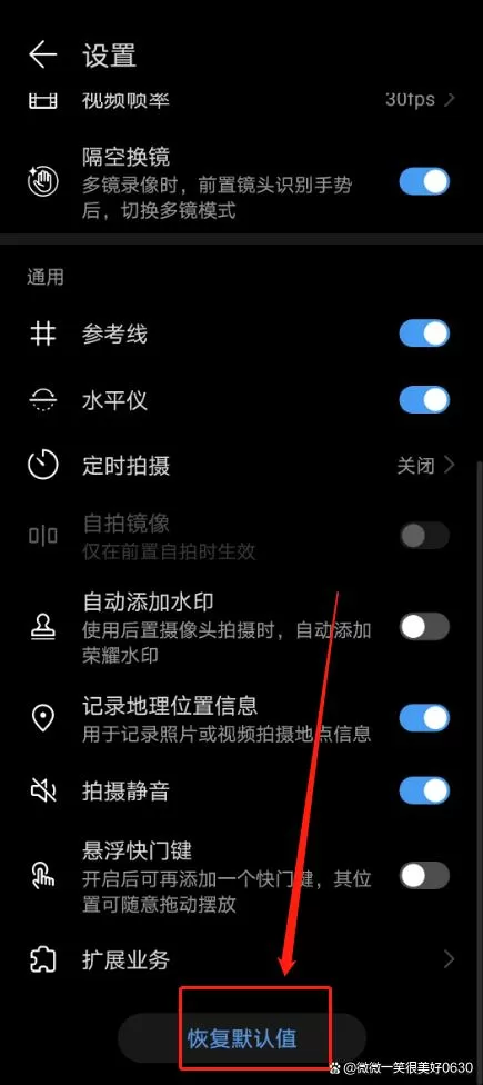 荣耀手机桌面相机找不到了怎么办